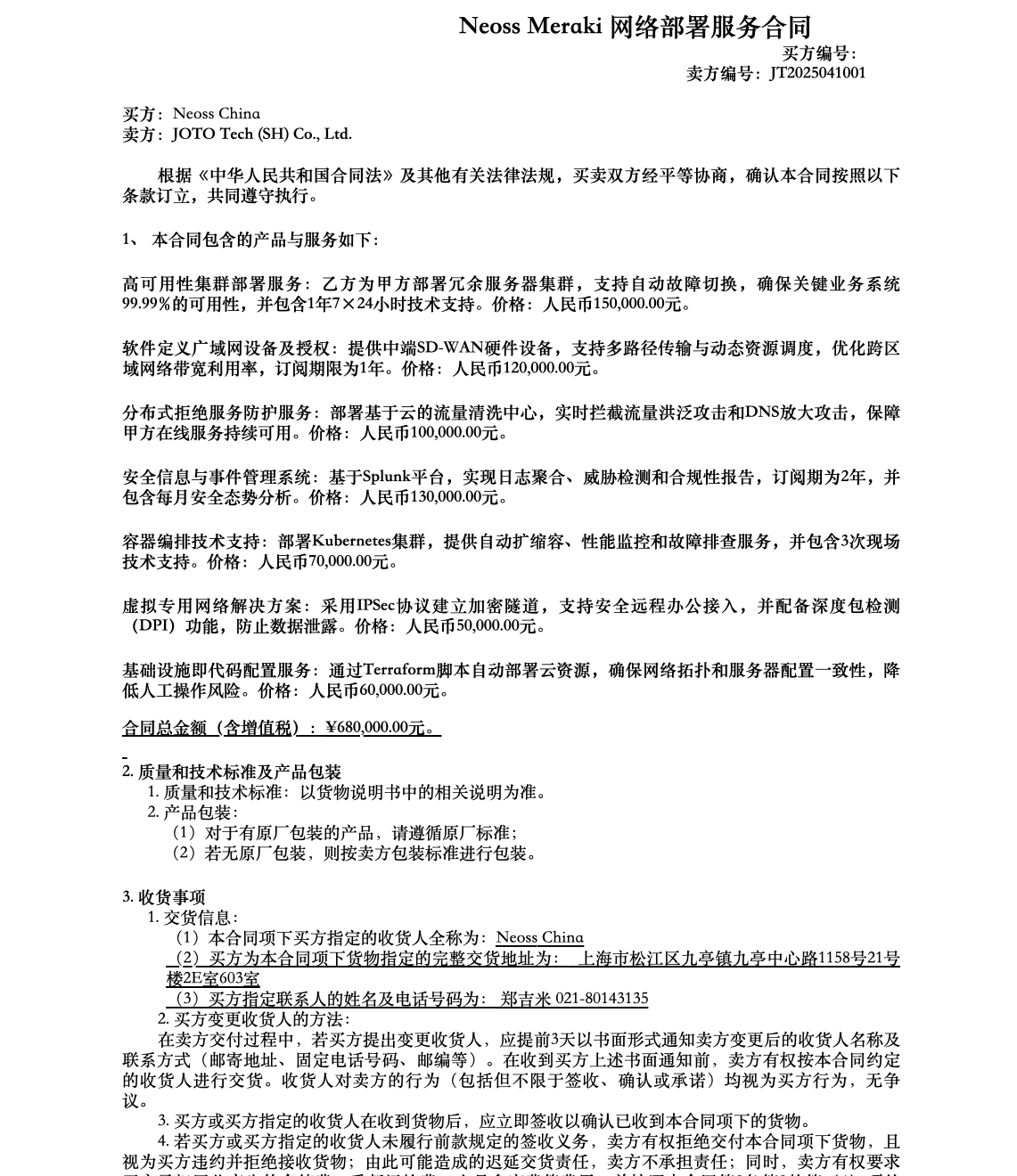 DOCX 原文第一页预览